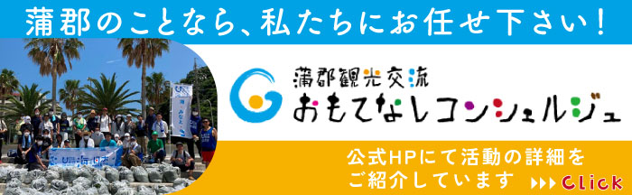 おもてなしコンシェルジュバナー
