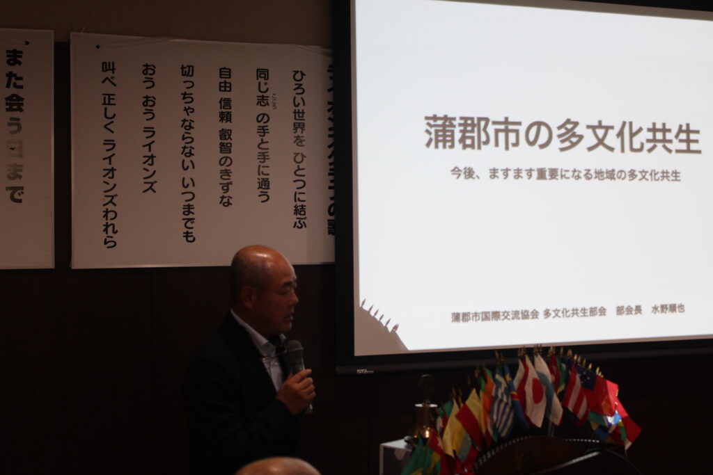 多文化共生部会会長 水野順也氏･蒲郡市社会教育委員 中北幹乃氏の講演【奉仕活動】