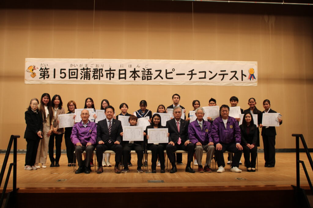 第15回蒲郡市日本語スピーチコンテスト【奉仕活動】