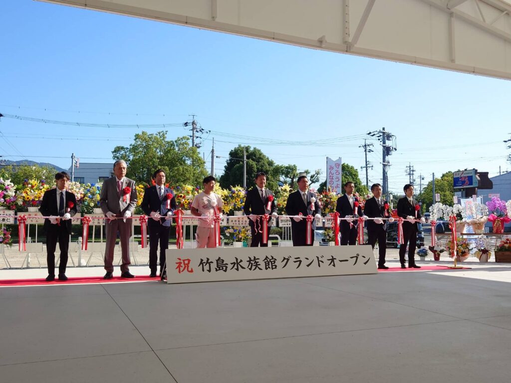 竹島水族館グランドオープン記念式典【奉仕活動】