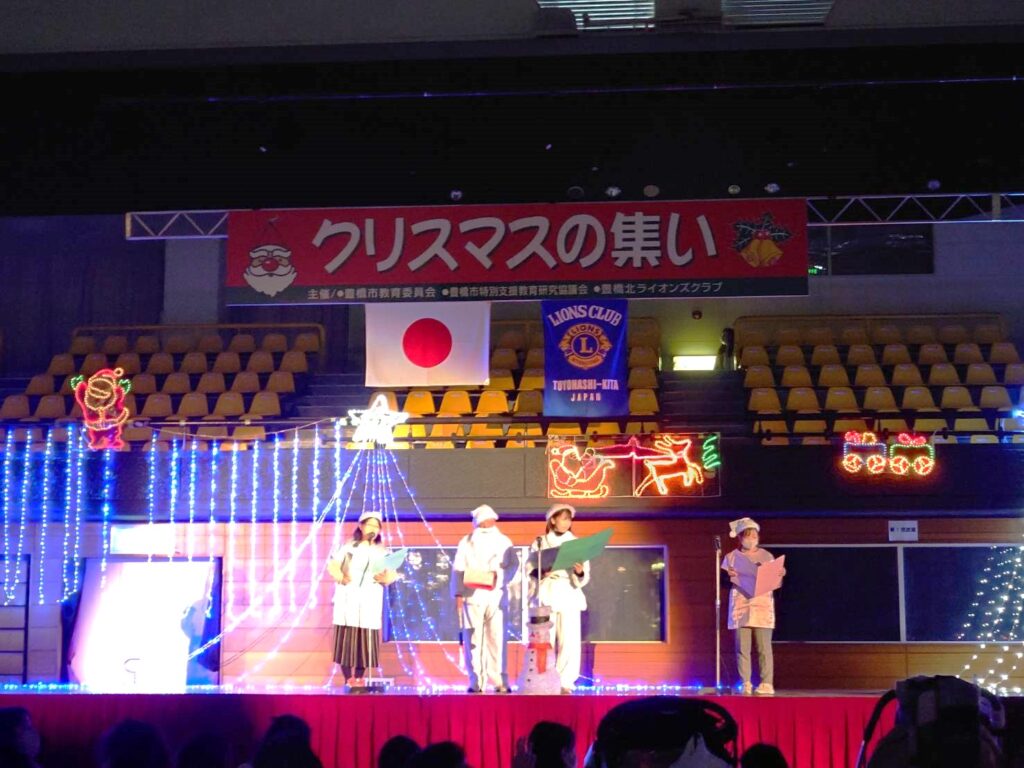 豊橋北LC「第46回クリスマスの集い」子どもたちの笑顔あふれる会【奉仕活動】