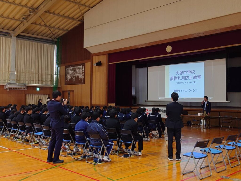 薬物乱用防止講座 蒲郡市立大塚中学校へ訪問【奉仕活動】