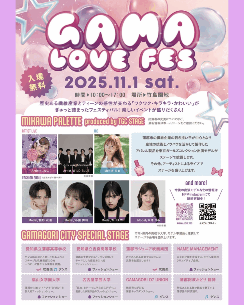 11/1(土)開催！✨GAMA LOVE FES✨【お薦めイベント】ホテル特製ビーフカレー🍛を販売します！